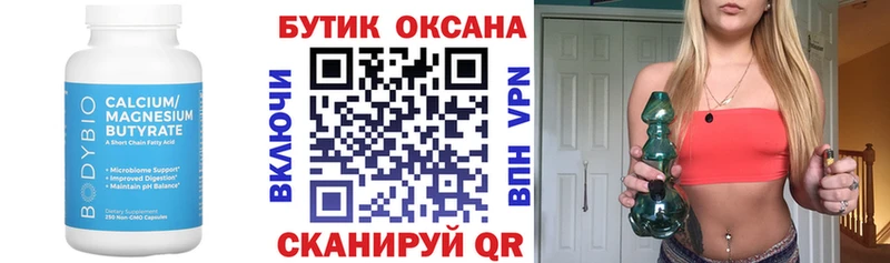 БУТИРАТ BDO 33%  Купить  Няндома 