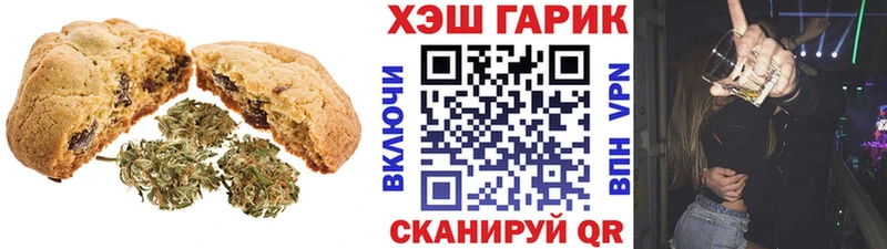 Купить  Няндома  Печенье с ТГК марихуана 