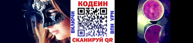 Купить закладки  Няндома  Кодеин напиток Lean (лин) 