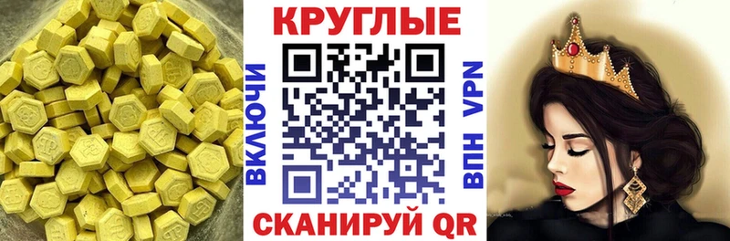 Купить где  Няндома  ЭКСТАЗИ 280мг 