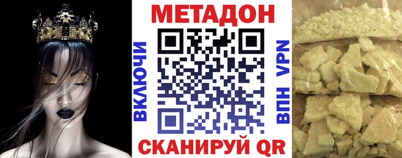 Купить  Няндома  МЕТАДОН белоснежный 